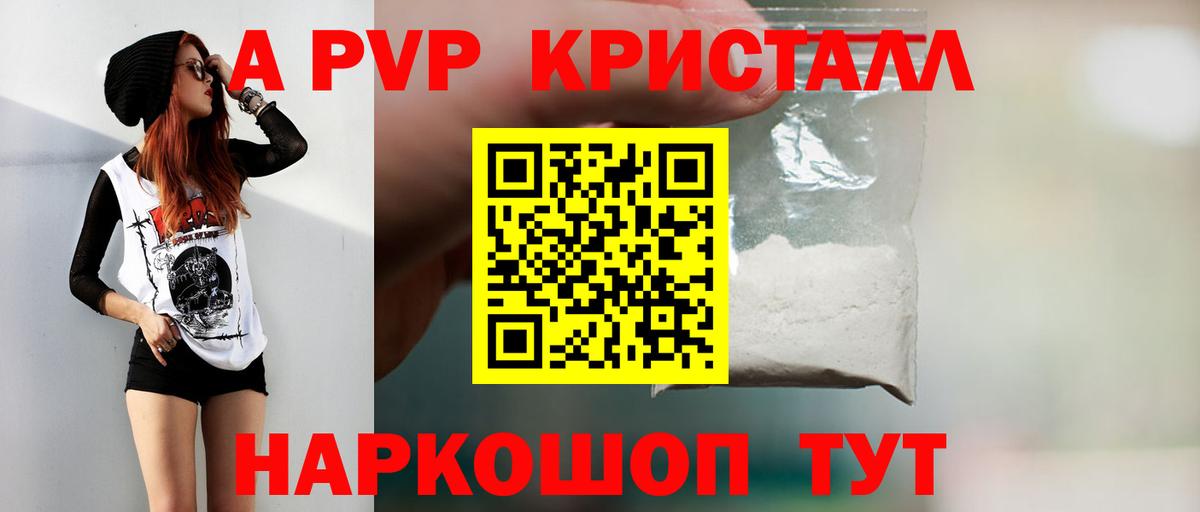 Альфа ПВП СК  Вход с VPN  купить наркоту  Новороссийск  Альфа ПВП VHQ 