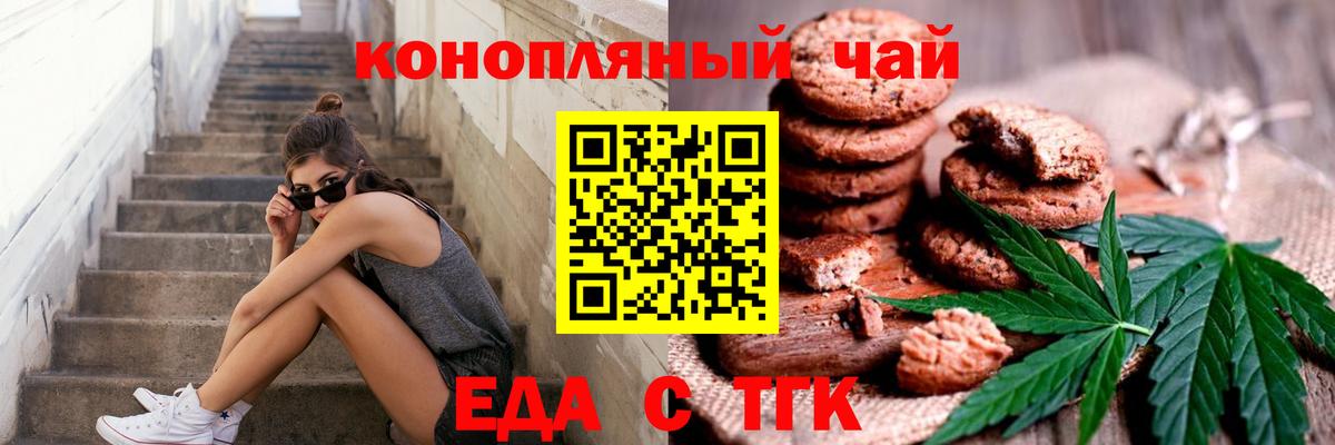 Новороссийск  Canna-Cookies конопля  Вход с VPN 
