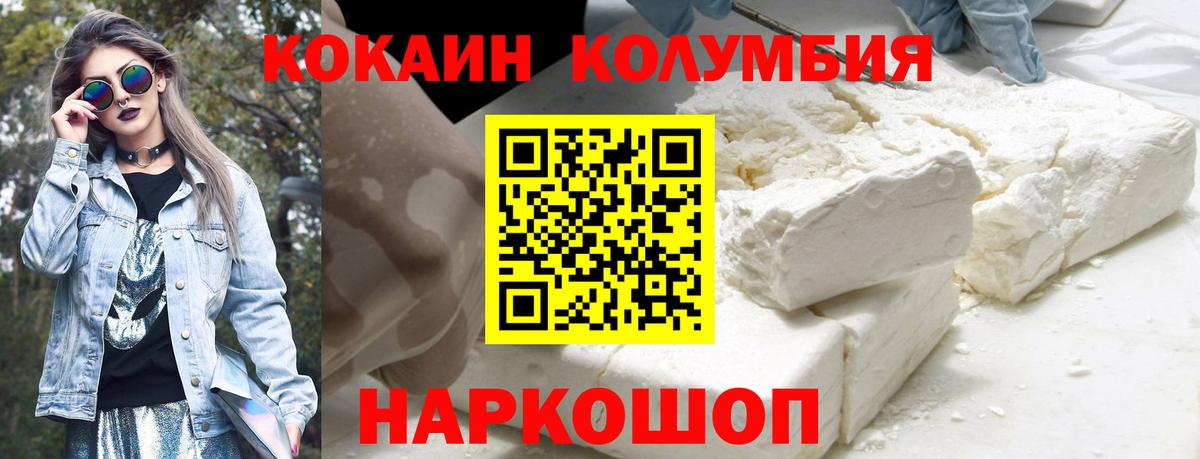 COCAIN Эквадор  Cocaine VHQ  Новороссийск  Вход с VPN 