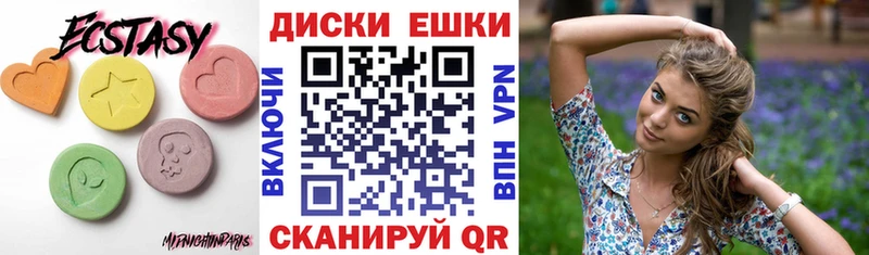 Экстази 300 mg  Новороссийск 