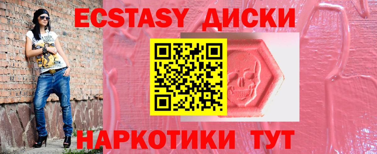Ecstasy VHQ Новороссийск