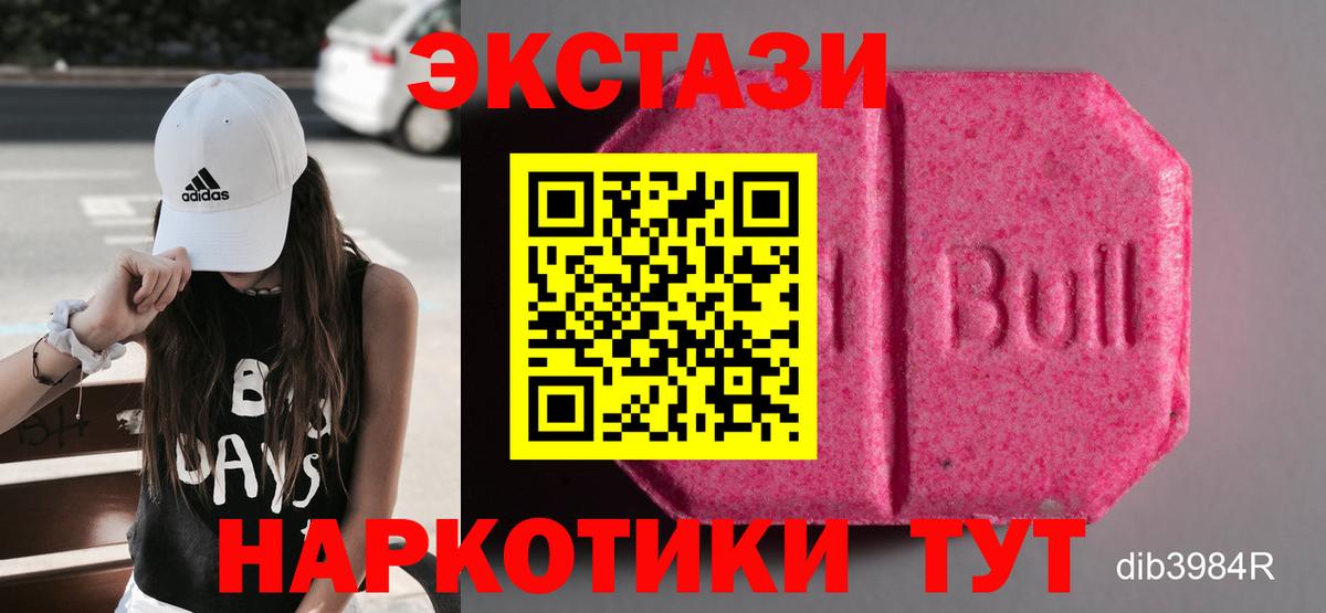 Ecstasy  Ecstasy mix  Вход с VPN  kraken онион  Новороссийск  Ecstasy диски 