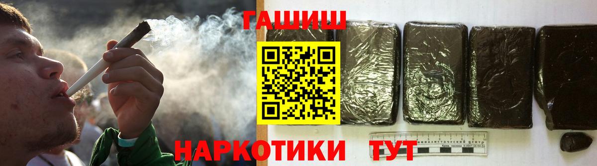 ГАШИШ  ГАШИШ AMNESIA HAZE  Вход с VPN  Новороссийск 