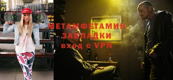 метамфетамин Алексин
