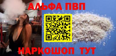 ALPHA-PVP Дубна