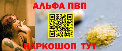 ALPHA-PVP Дубна