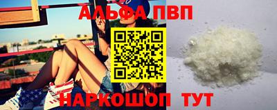ALPHA-PVP Дубна