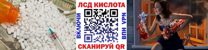 LSD-25 экстази кислота что такое Новороссийск