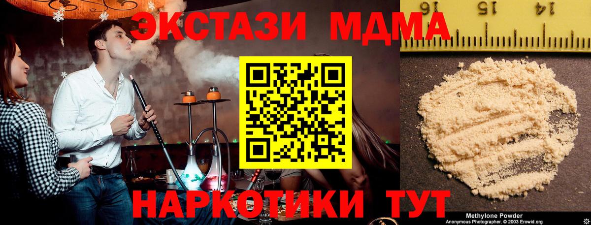 MDMA VHQ  МДМА crystal  Вход с VPN  Новороссийск 