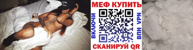Меф мяу мяу кристаллы Новороссийск