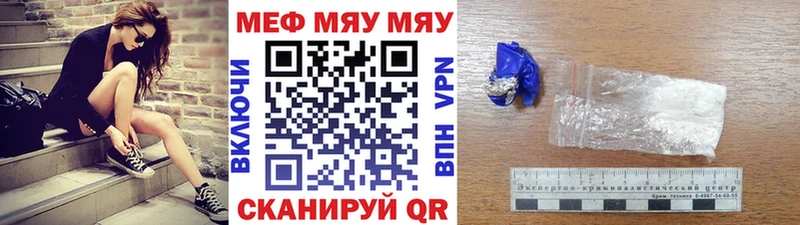 МЯУ-МЯУ mephedrone  закладка  Новороссийск 