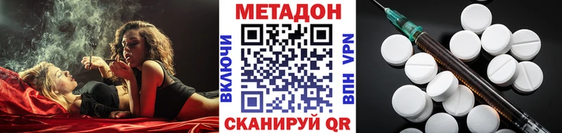 дарк нет наркотические препараты  хочу   Новороссийск  МЕТАДОН methadone 