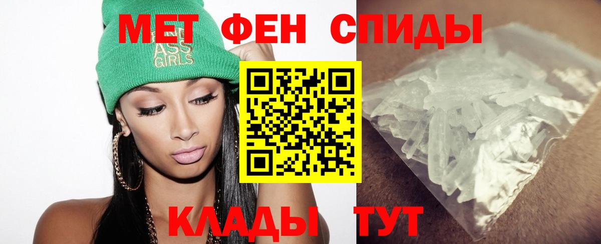 Первитин витя Новороссийск