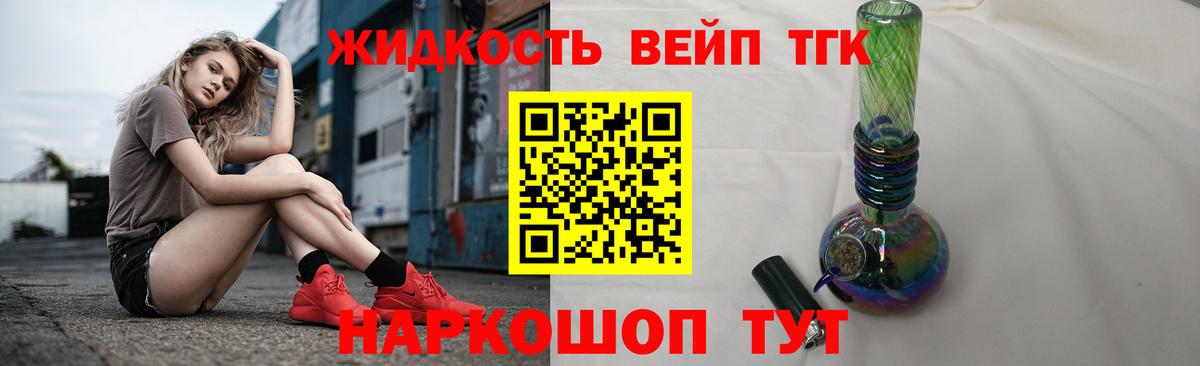 Новороссийск  Дистиллят ТГК вейп  ТГК гашишное масло  Вход с VPN 